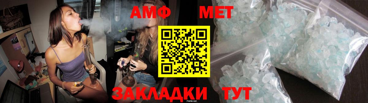 АМФЕТАМИН 98%  Вход с VPN  Людиново 