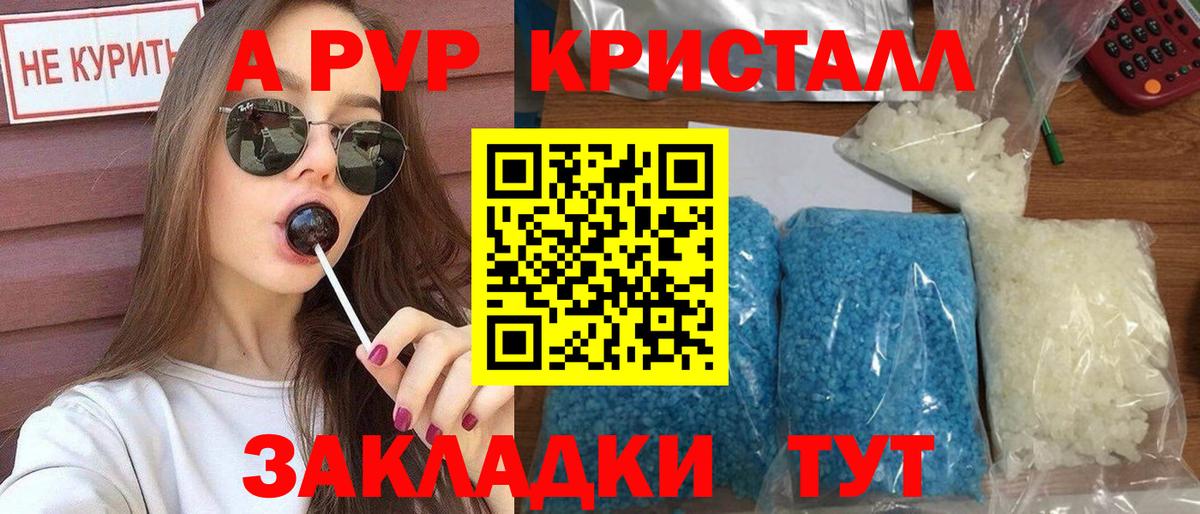 A-PVP СК Людиново