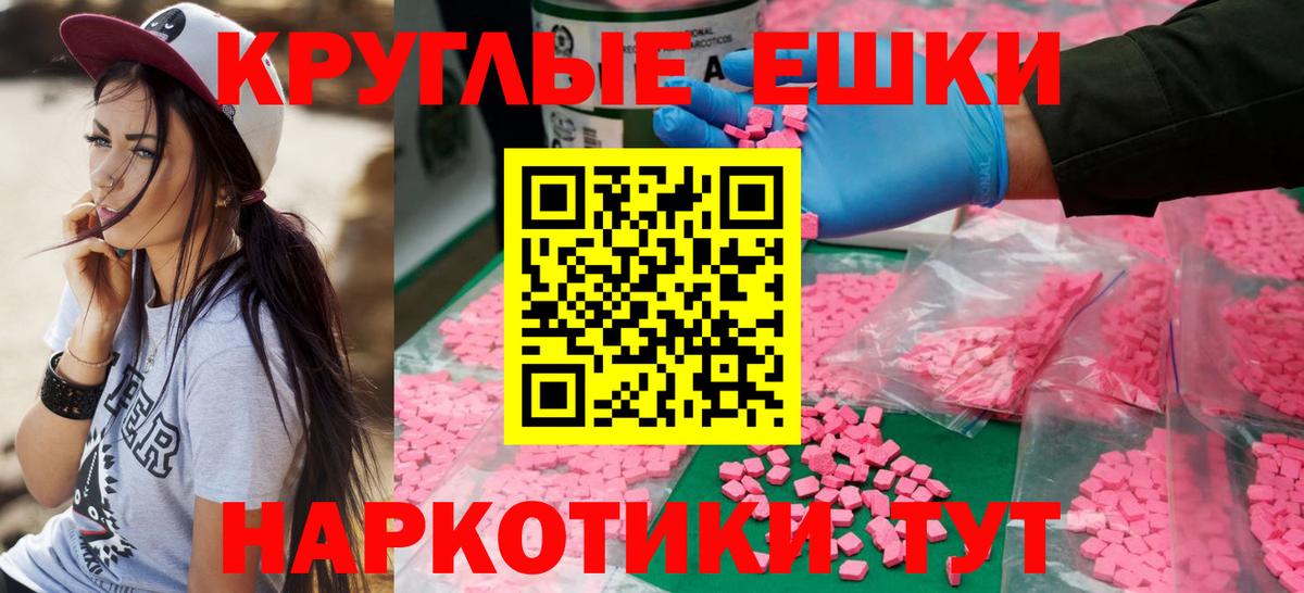 Ecstasy таблы  ЭКСТАЗИ  купить   Людиново  Экстази XTC  Вход с VPN 