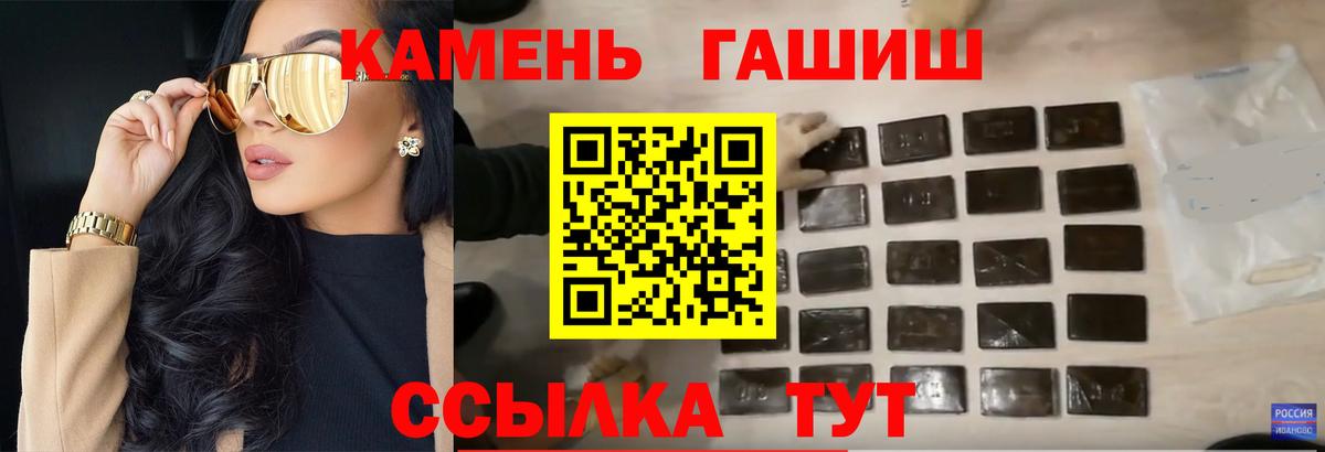 ГАШИШ ice o lator Людиново
