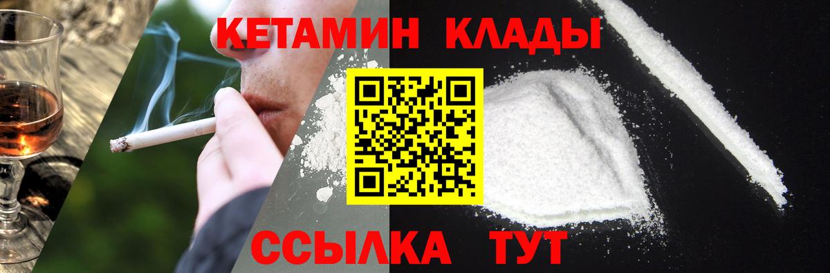 КЕТАМИН VHQ Людиново