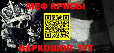 мефедрон VHQ Славянск-на-Кубани