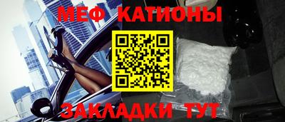 мефедрон VHQ Славянск-на-Кубани