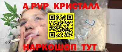 мефедрон VHQ Славянск-на-Кубани