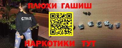 гашишное масло Сланцы