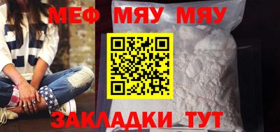 мефедрон VHQ Славянск-на-Кубани