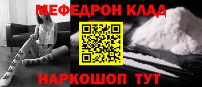 мефедрон VHQ Славянск-на-Кубани