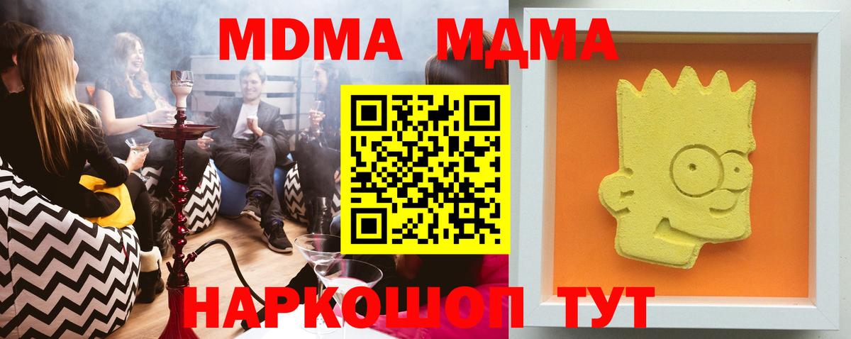 MDMA crystal Людиново