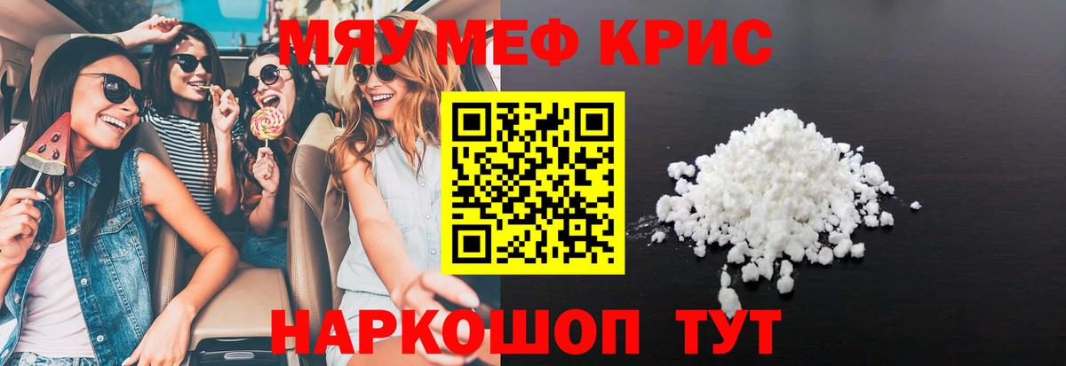 МЕФ мука Людиново