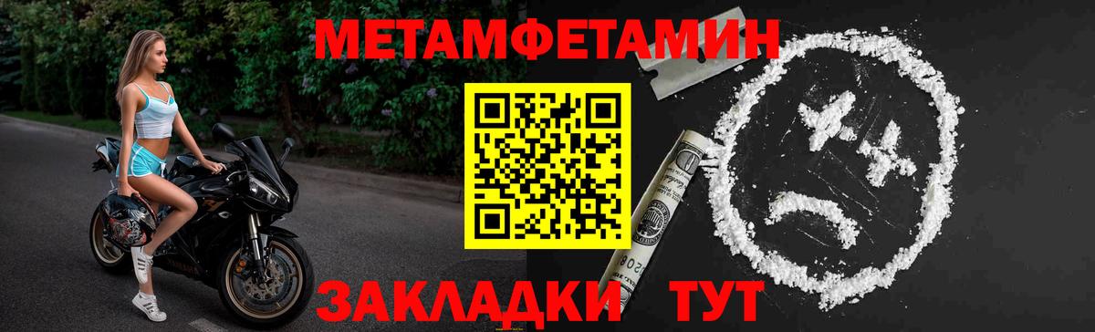 Людиново  МЕТАМФЕТАМИН пудра  Вход с VPN 