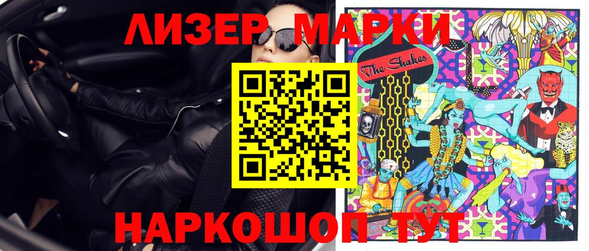 Марки 25I-NBOMe 1,8мг  купить закладку  Вход с VPN  Людиново  Марки 25I-NBOMe 1,8мг 