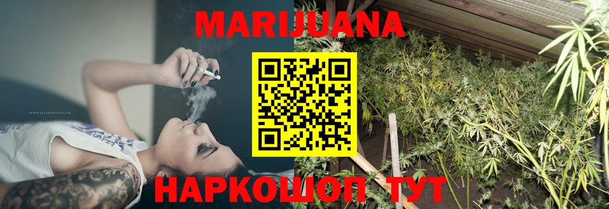 МАРИХУАНА конопля  Вход с VPN  Людиново  Каннабис SATIVA & INDICA 
